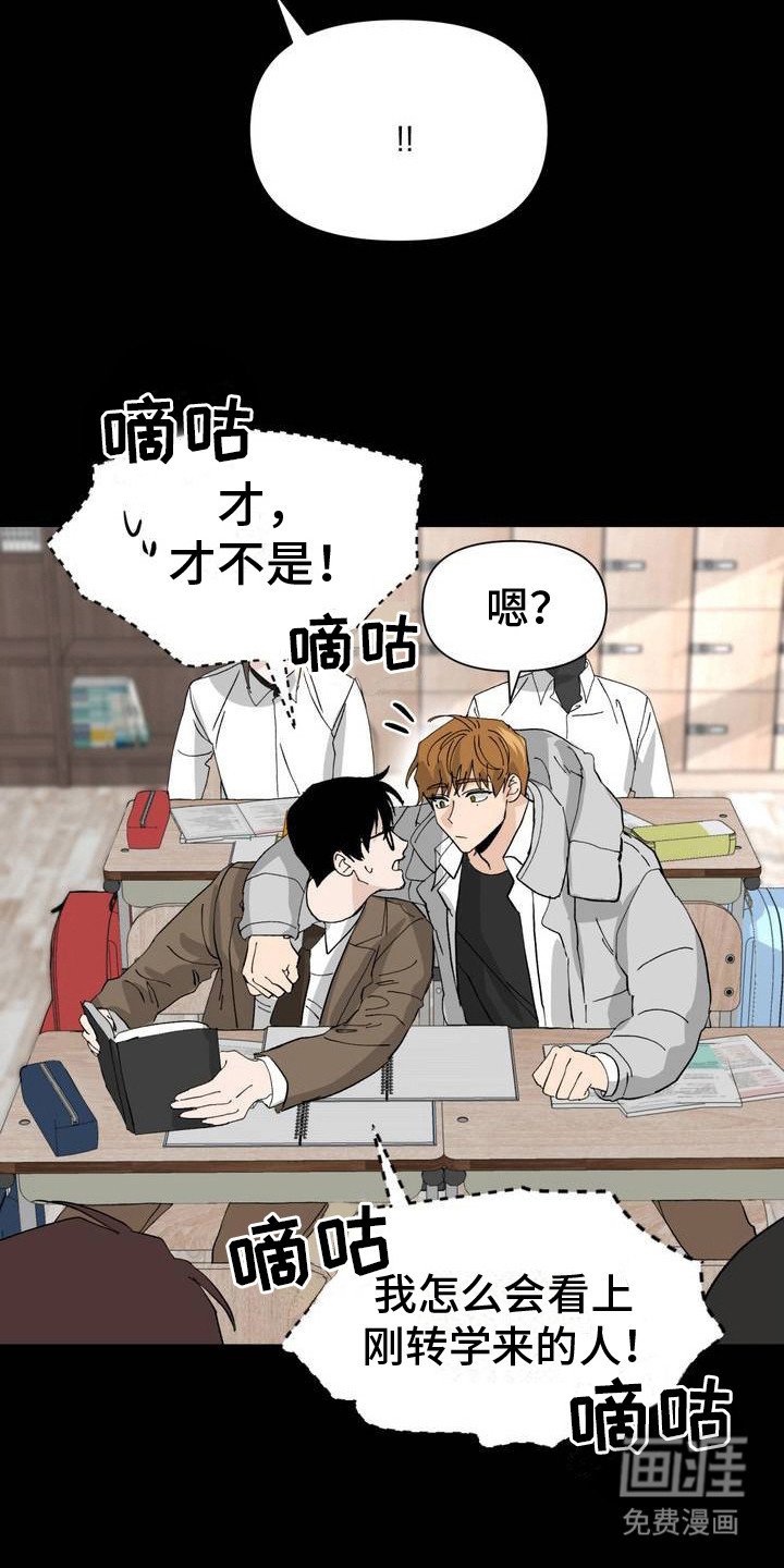 第3章：偶遇
