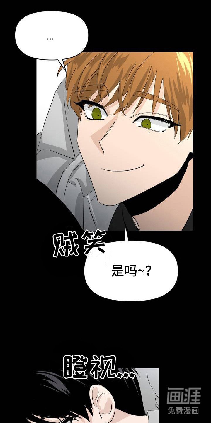 第3章：偶遇