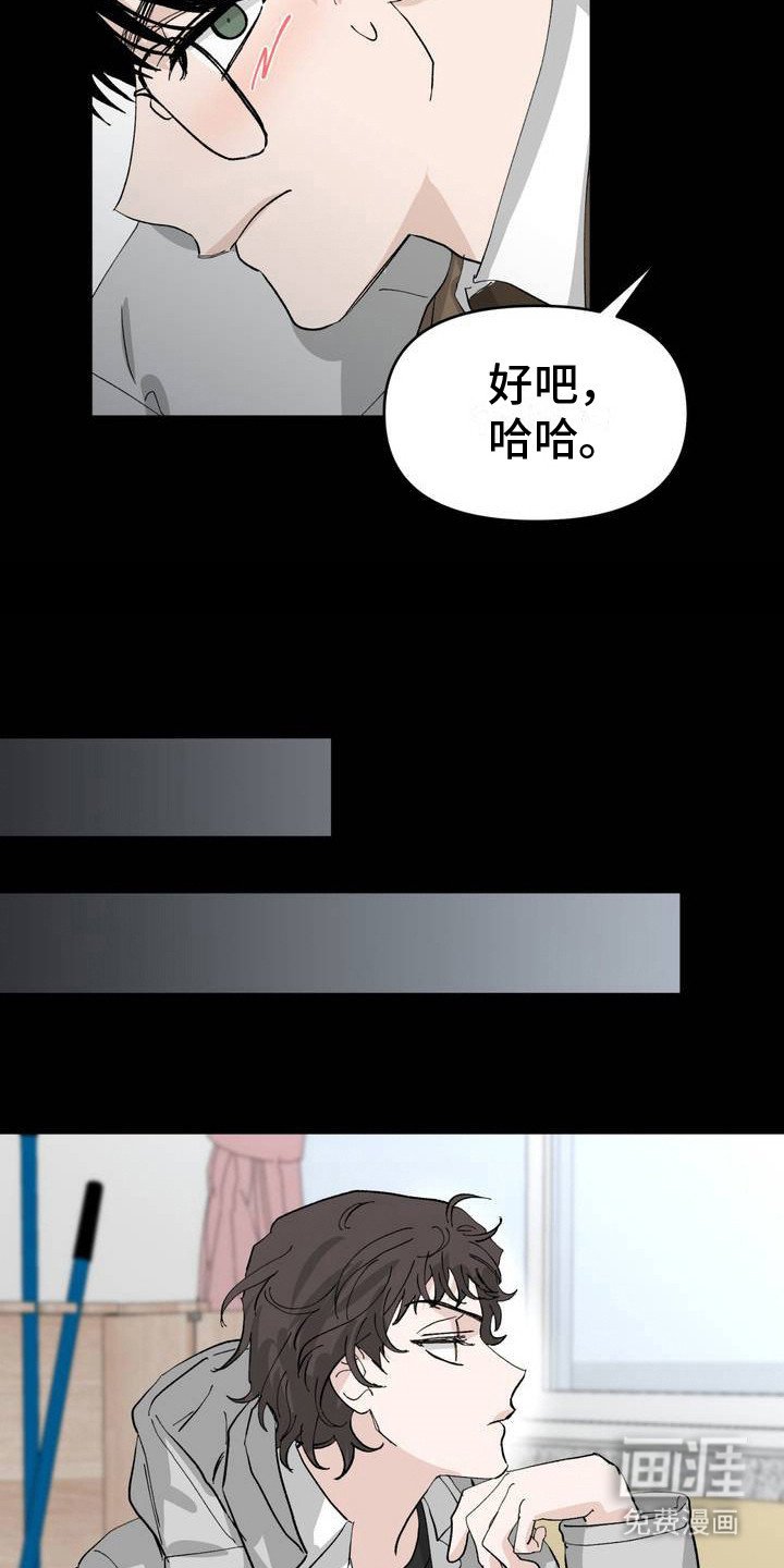 第3章：偶遇