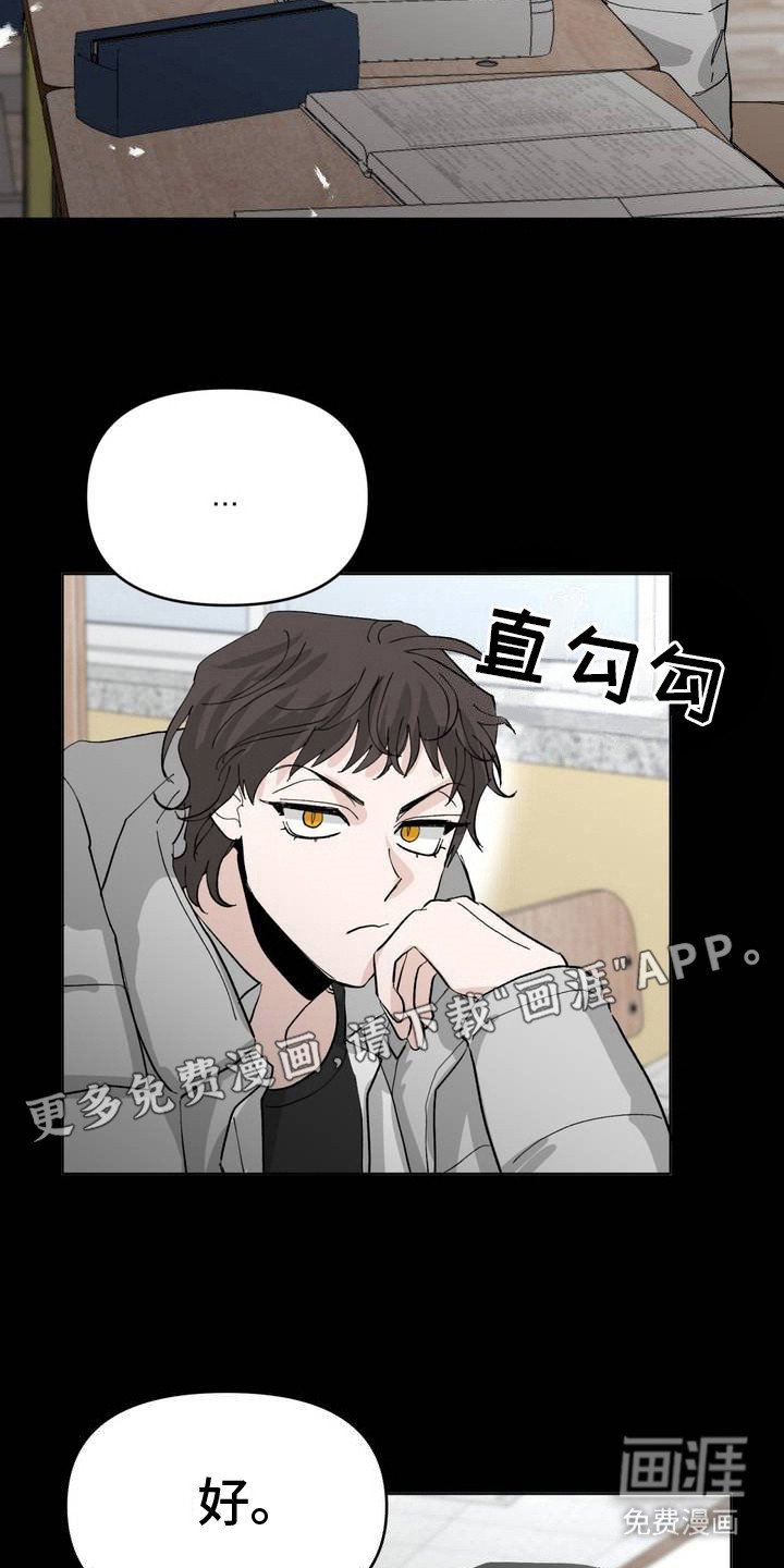 第3章：偶遇