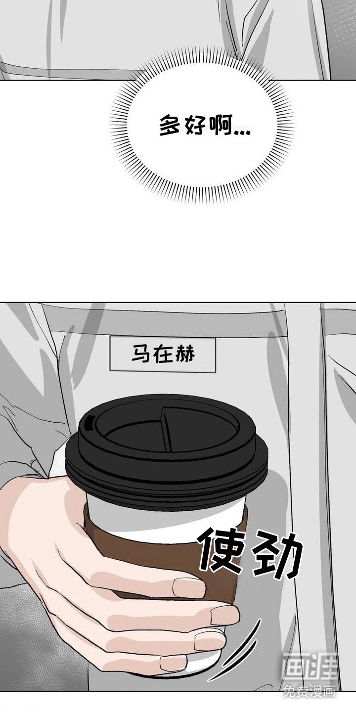 第3章：偶遇