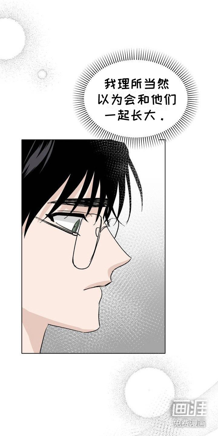 第3章：偶遇