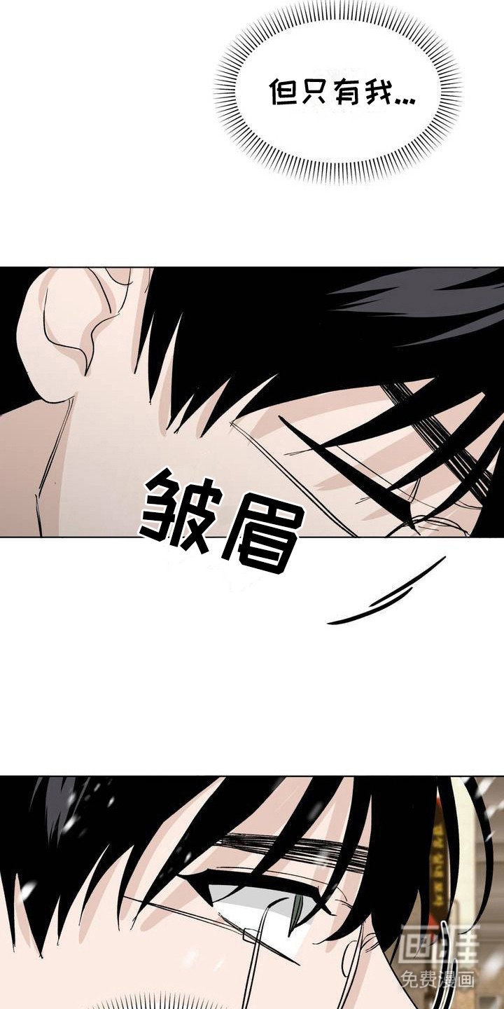 第3章：偶遇