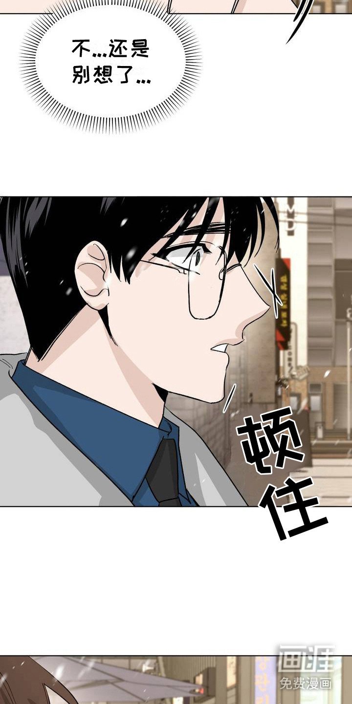 第3章：偶遇