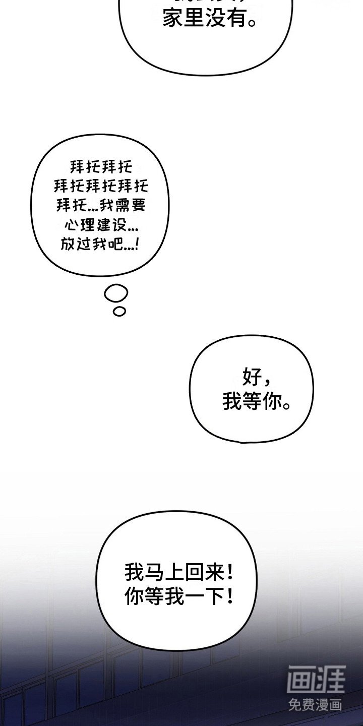 第5章：心理建设