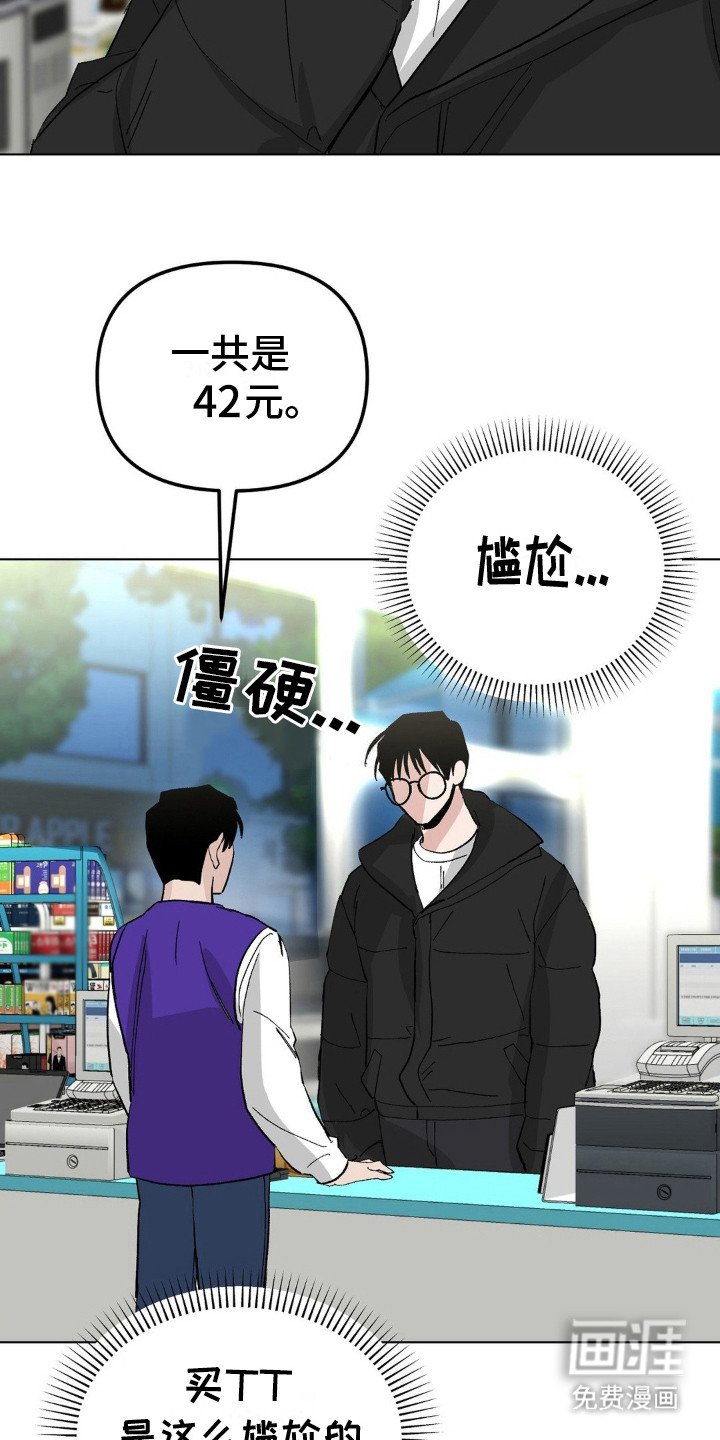 第5章：心理建设