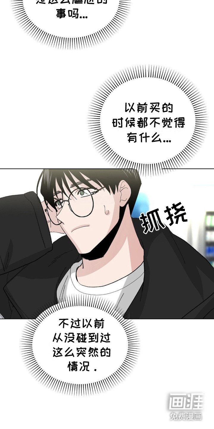 第5章：心理建设