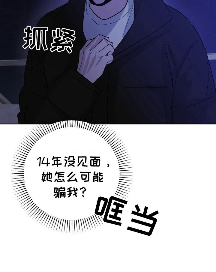 第5章：心理建设