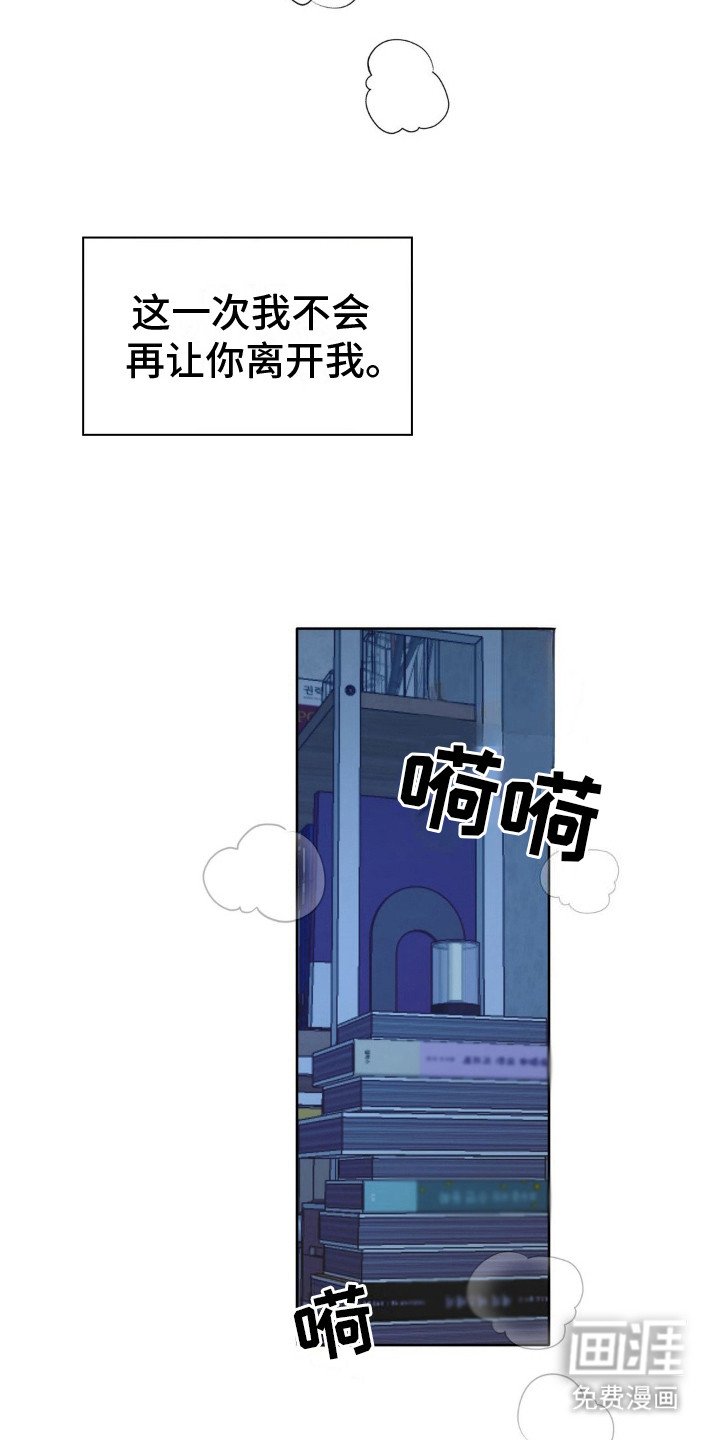 第6章：不是梦