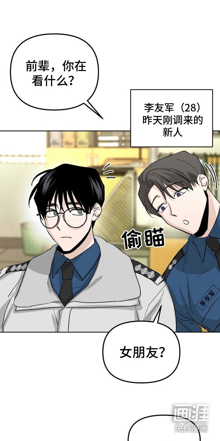 第6章：不是梦