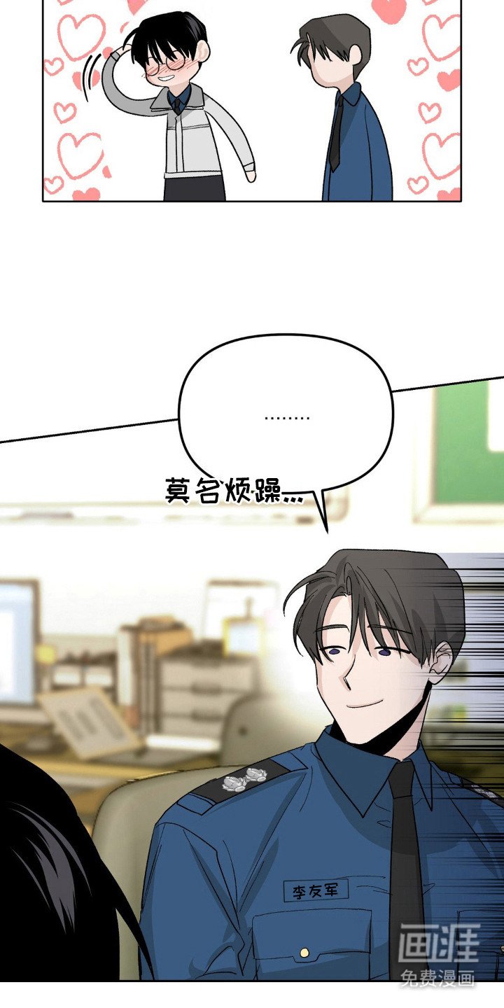 第6章：不是梦