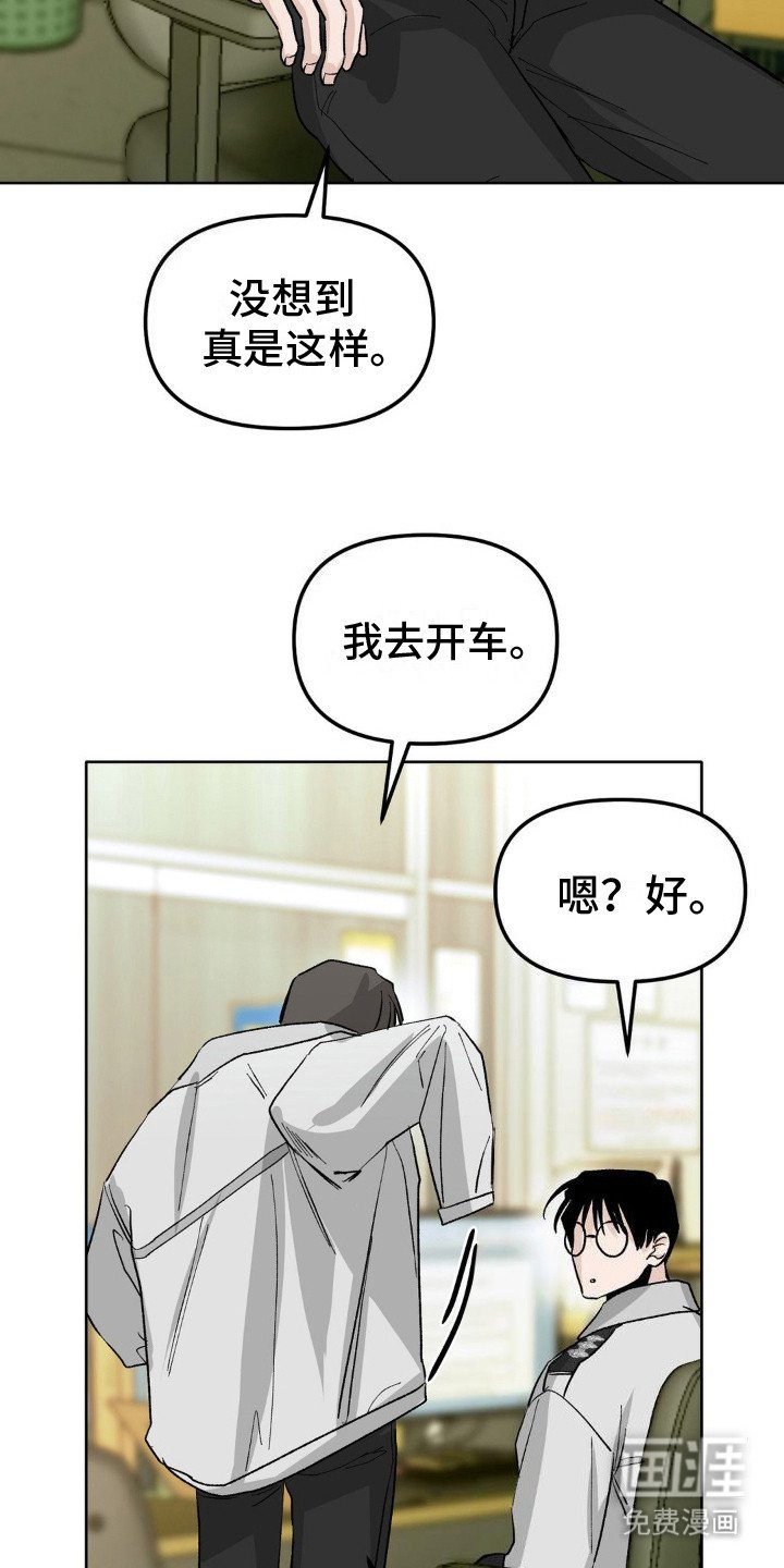 第7章：监视