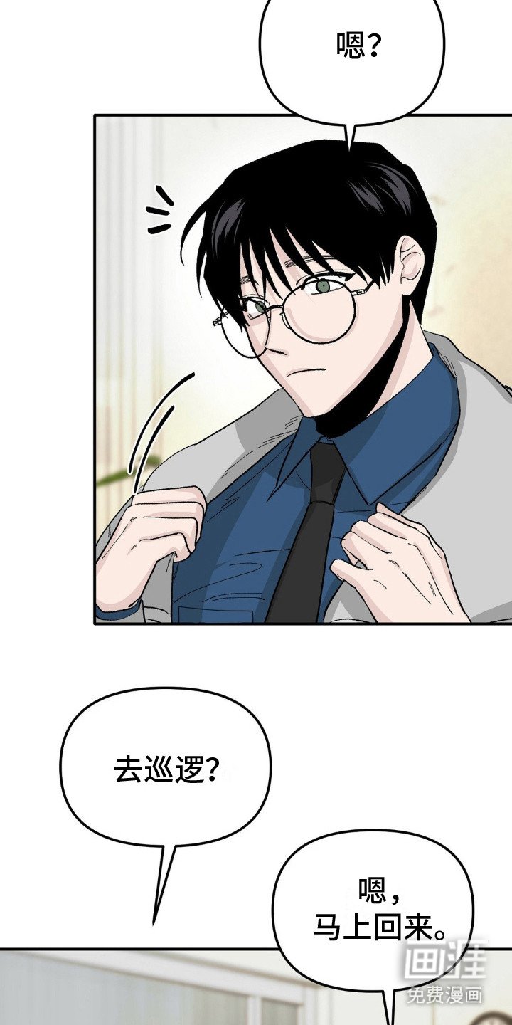 第7章：监视