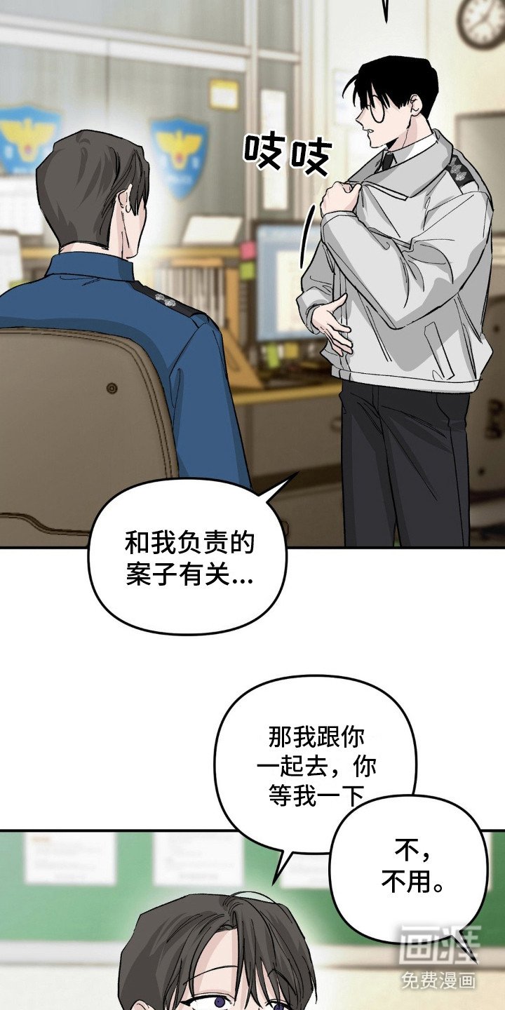 第7章：监视