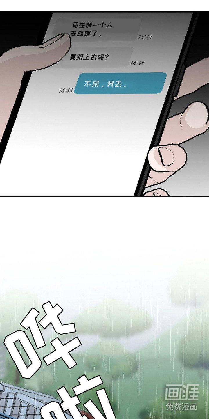 第8章：三个人