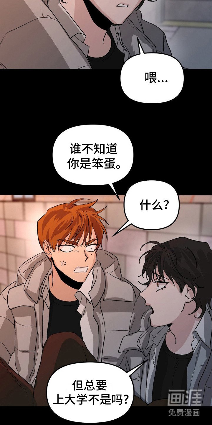 第8章：三个人