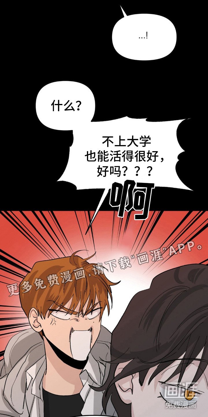 第8章：三个人