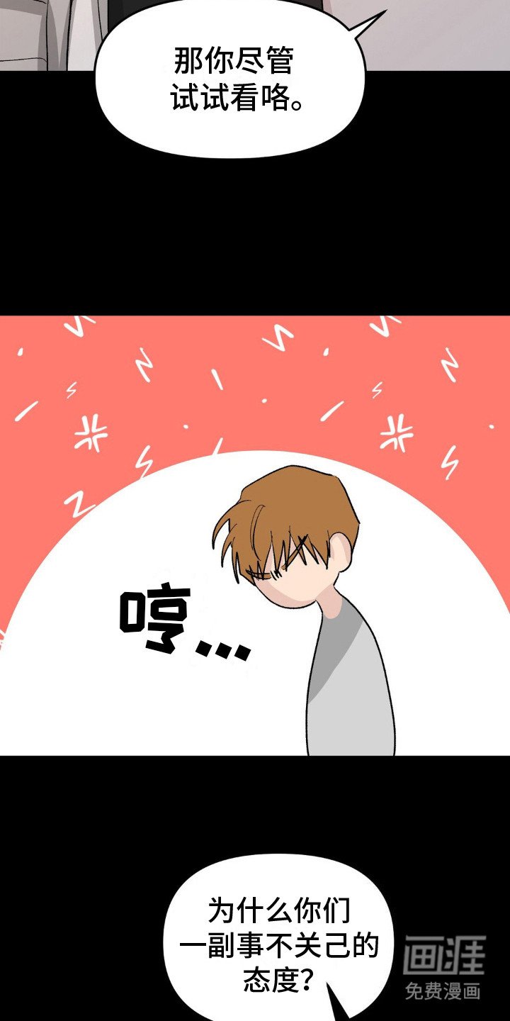 第8章：三个人