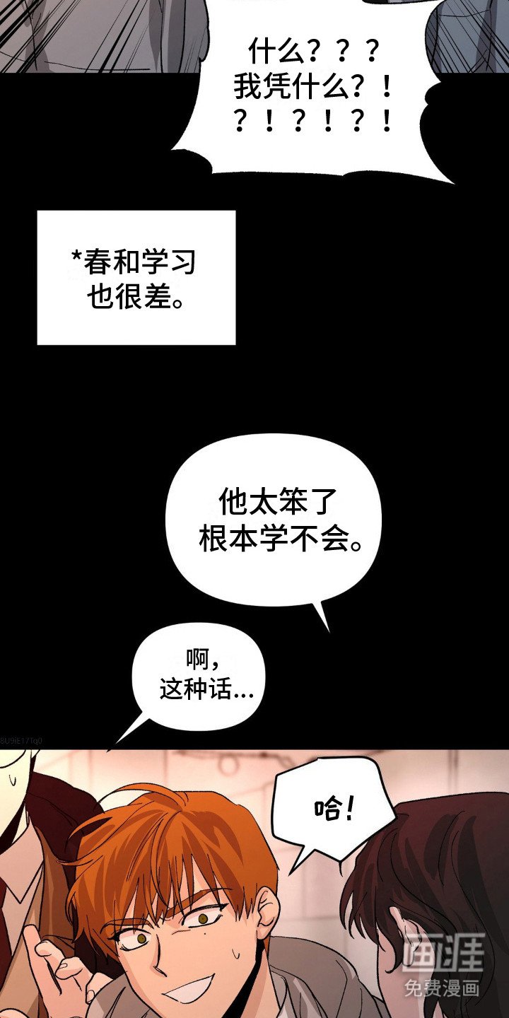 第8章：三个人