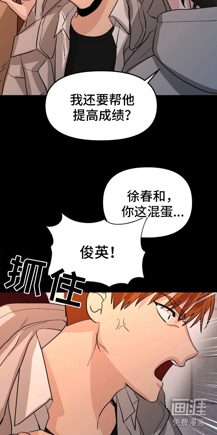 第8章：三个人
