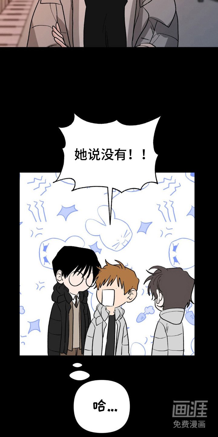 第8章：三个人