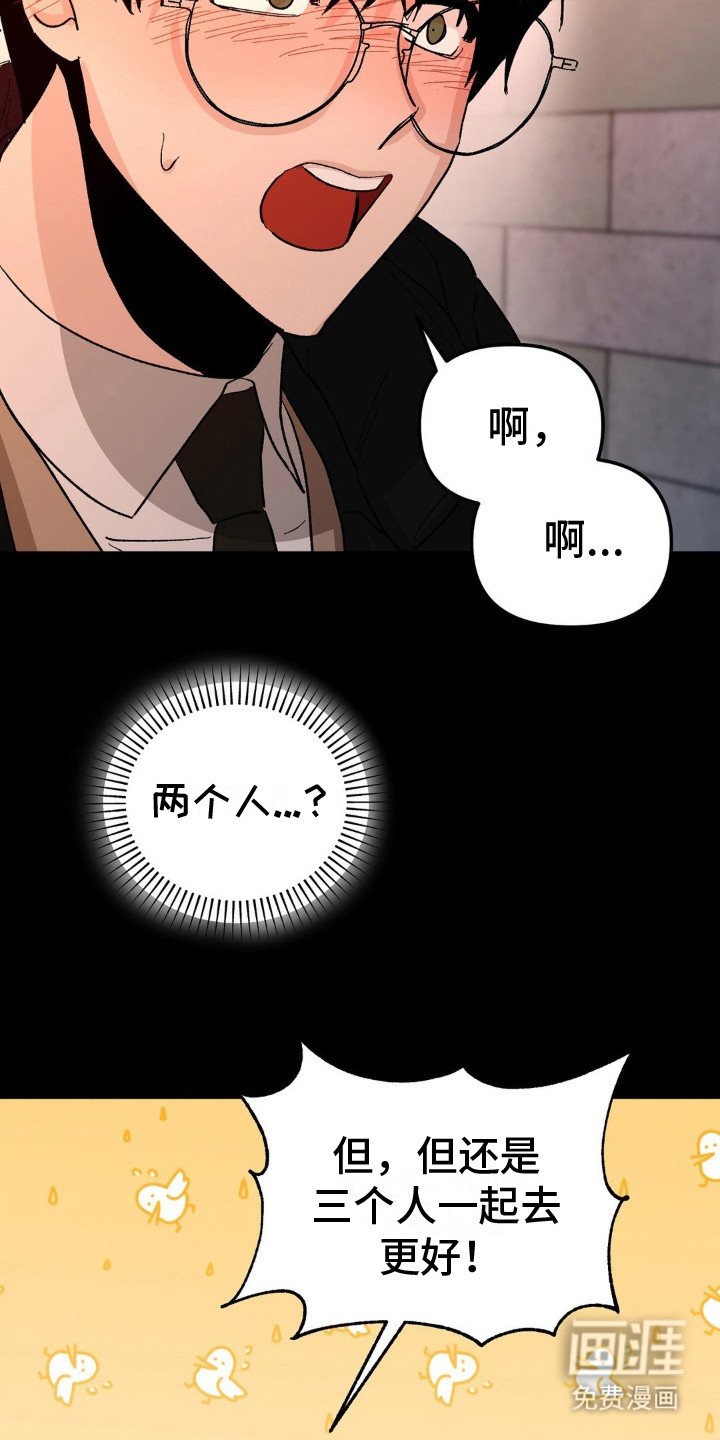 第8章：三个人