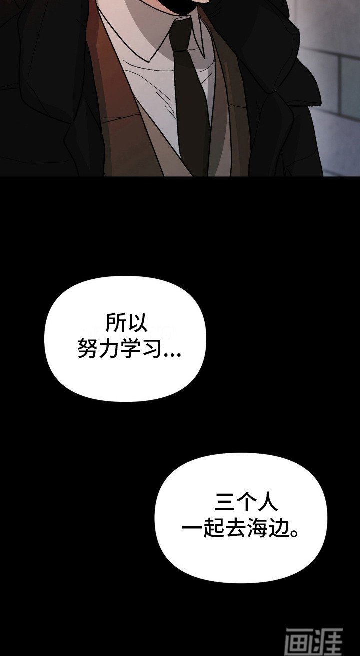 第8章：三个人