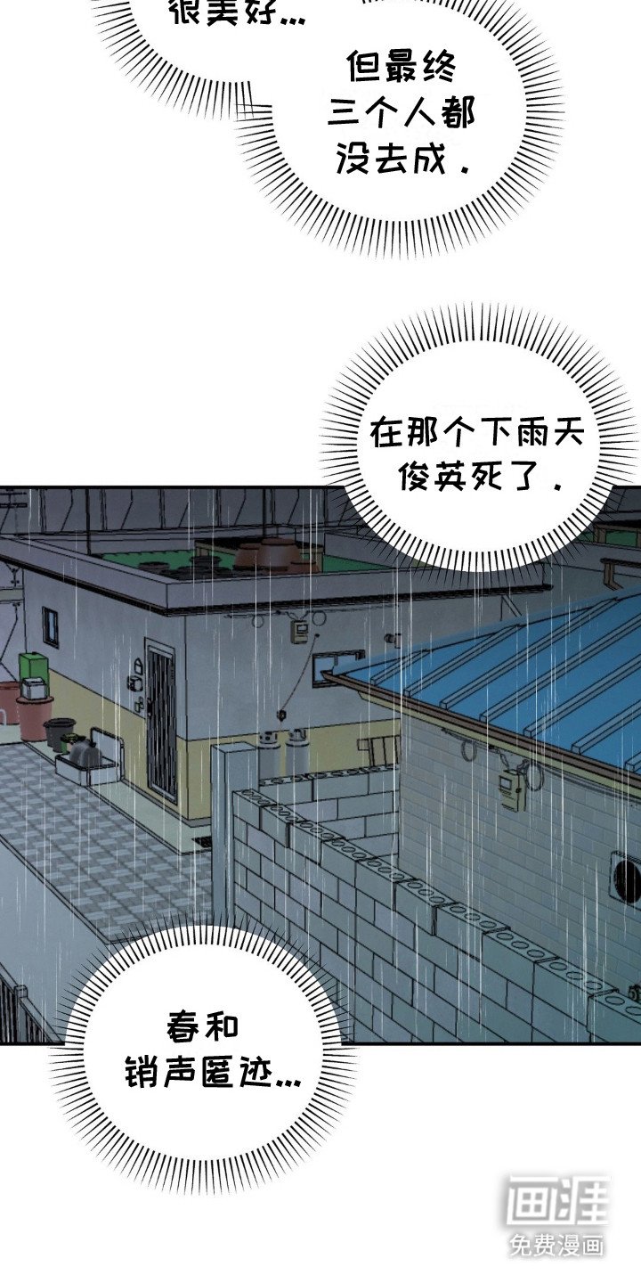 第9章：袭击