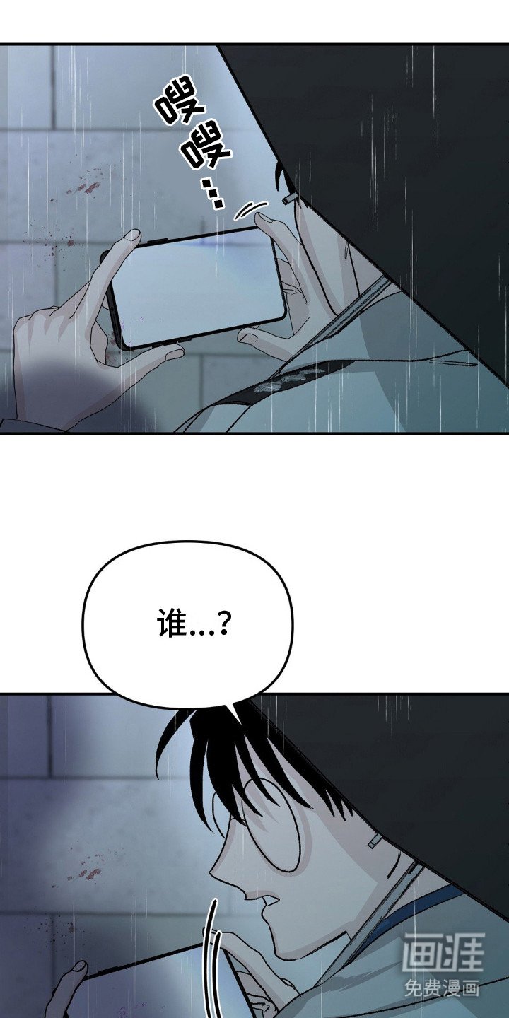第9章：袭击