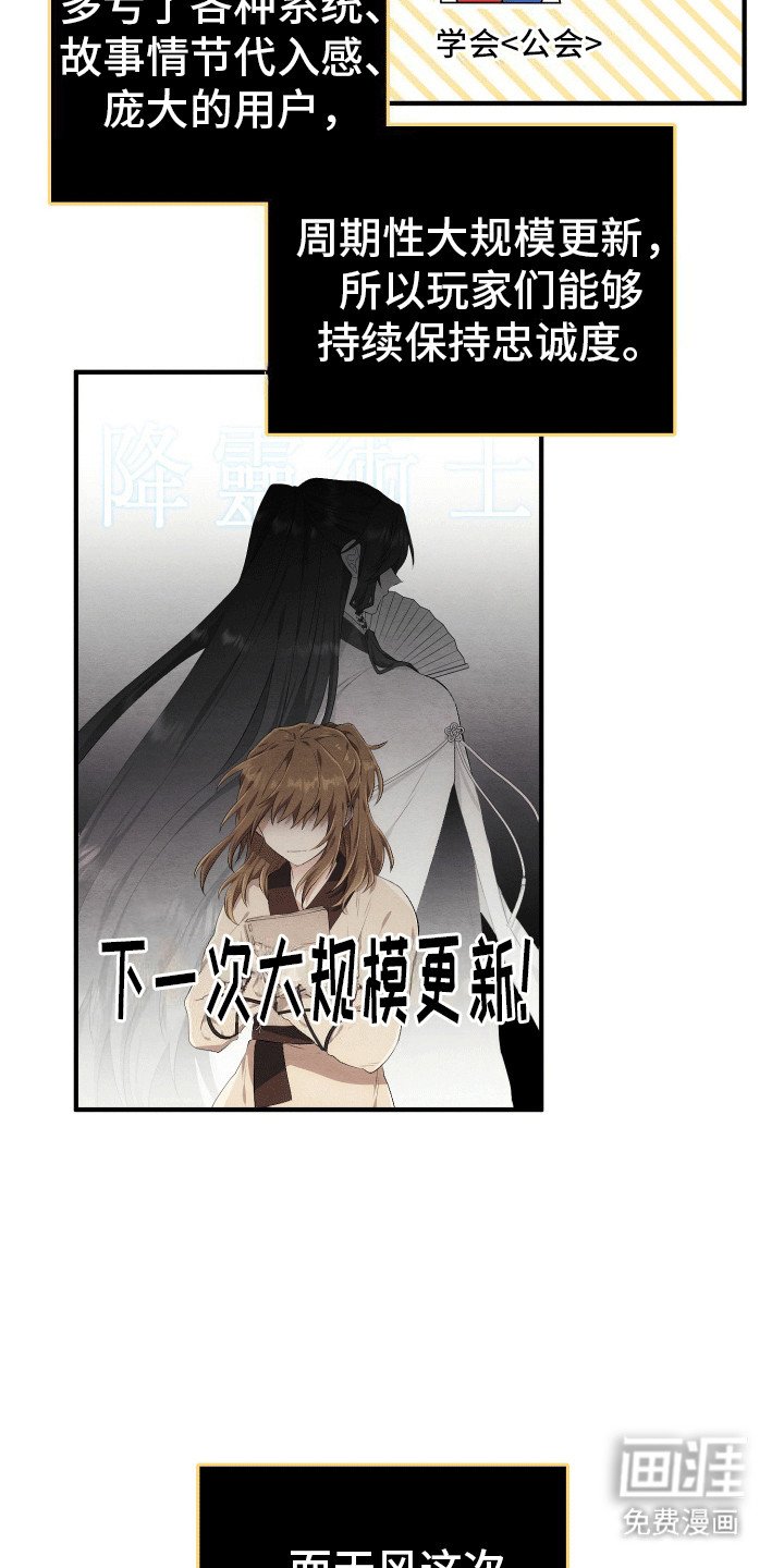 第1章：游戏介绍