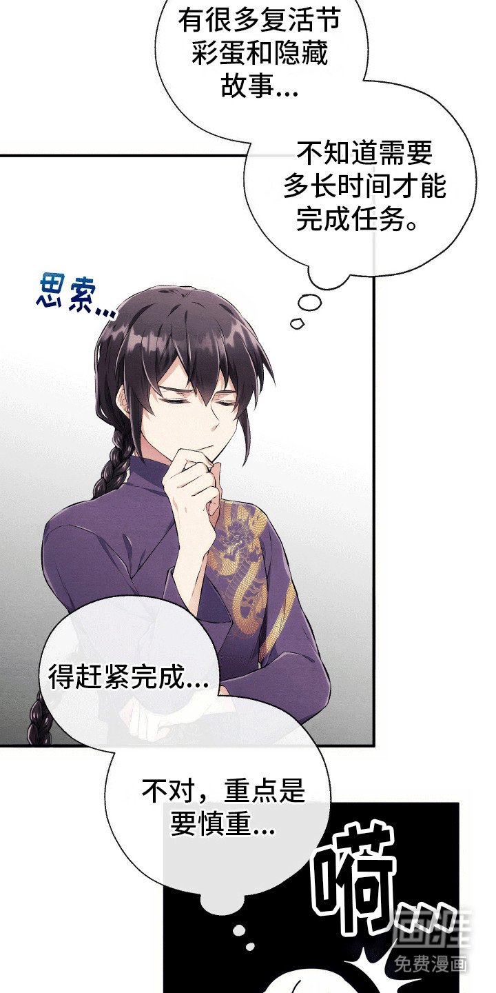 第1章：游戏介绍
