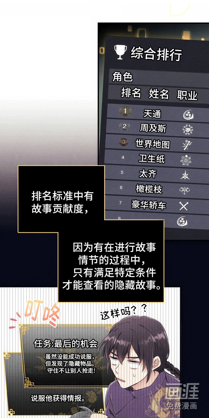 第1章：游戏介绍