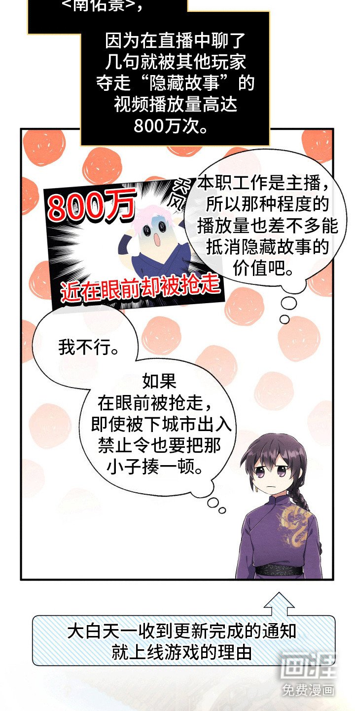 第1章：游戏介绍