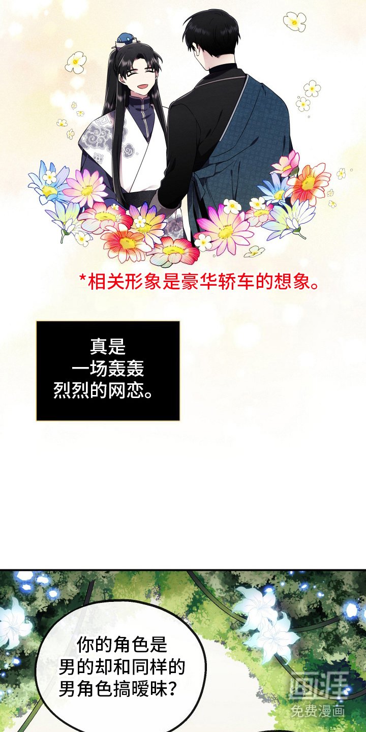第10章：网恋