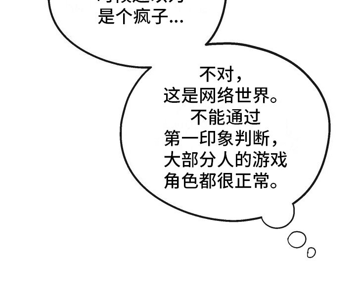 第10章：网恋