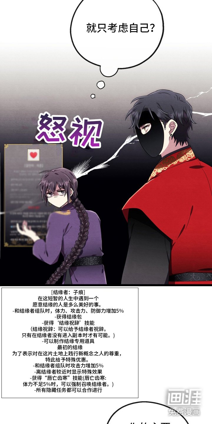 第11章：技能效果