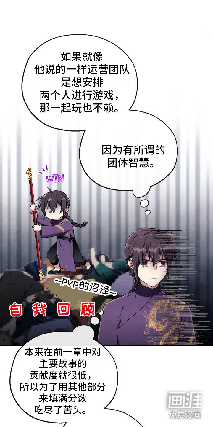 第13章：再次组队