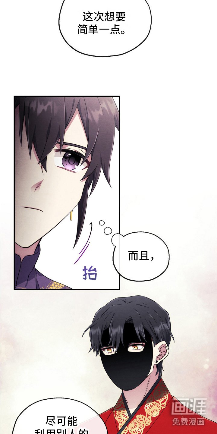 第13章：再次组队