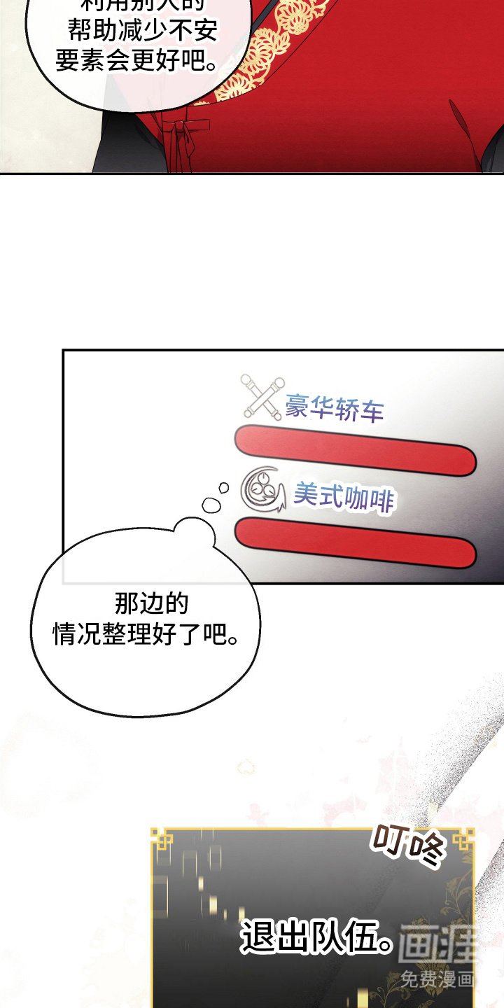 第13章：再次组队