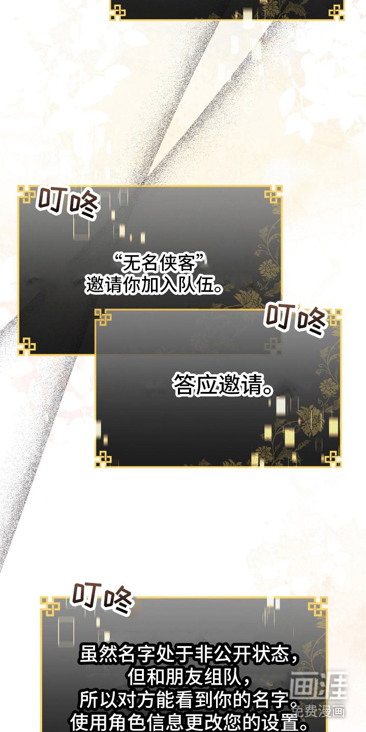 第13章：再次组队