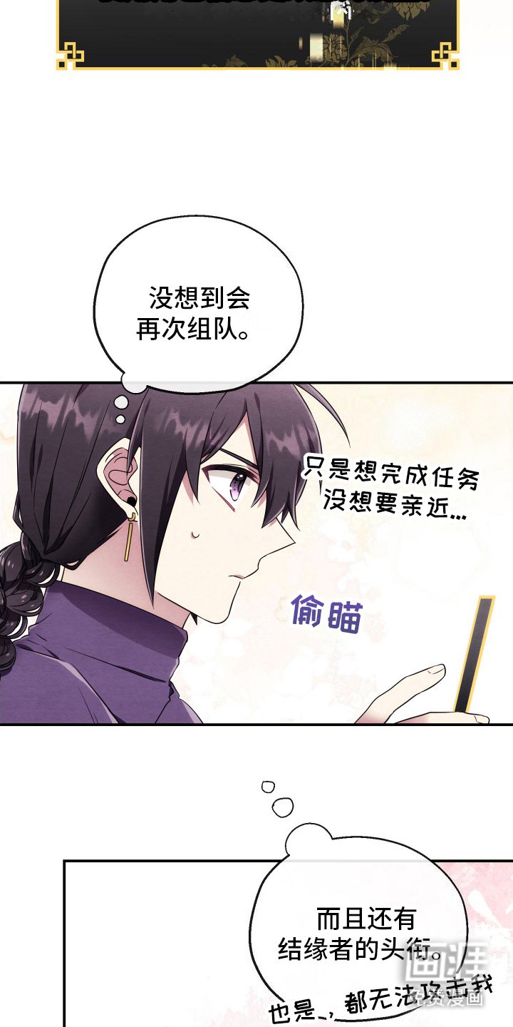 第13章：再次组队