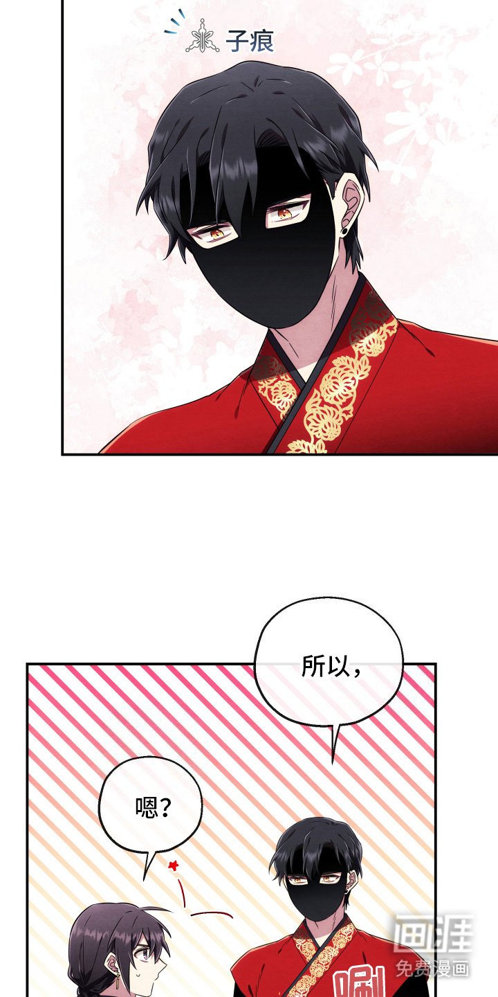 第13章：再次组队