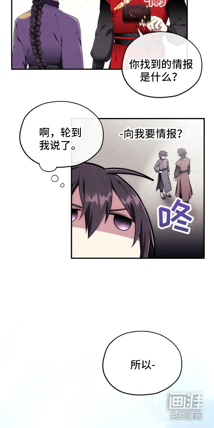 第13章：再次组队