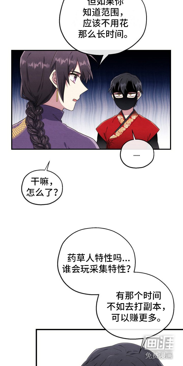 第13章：再次组队