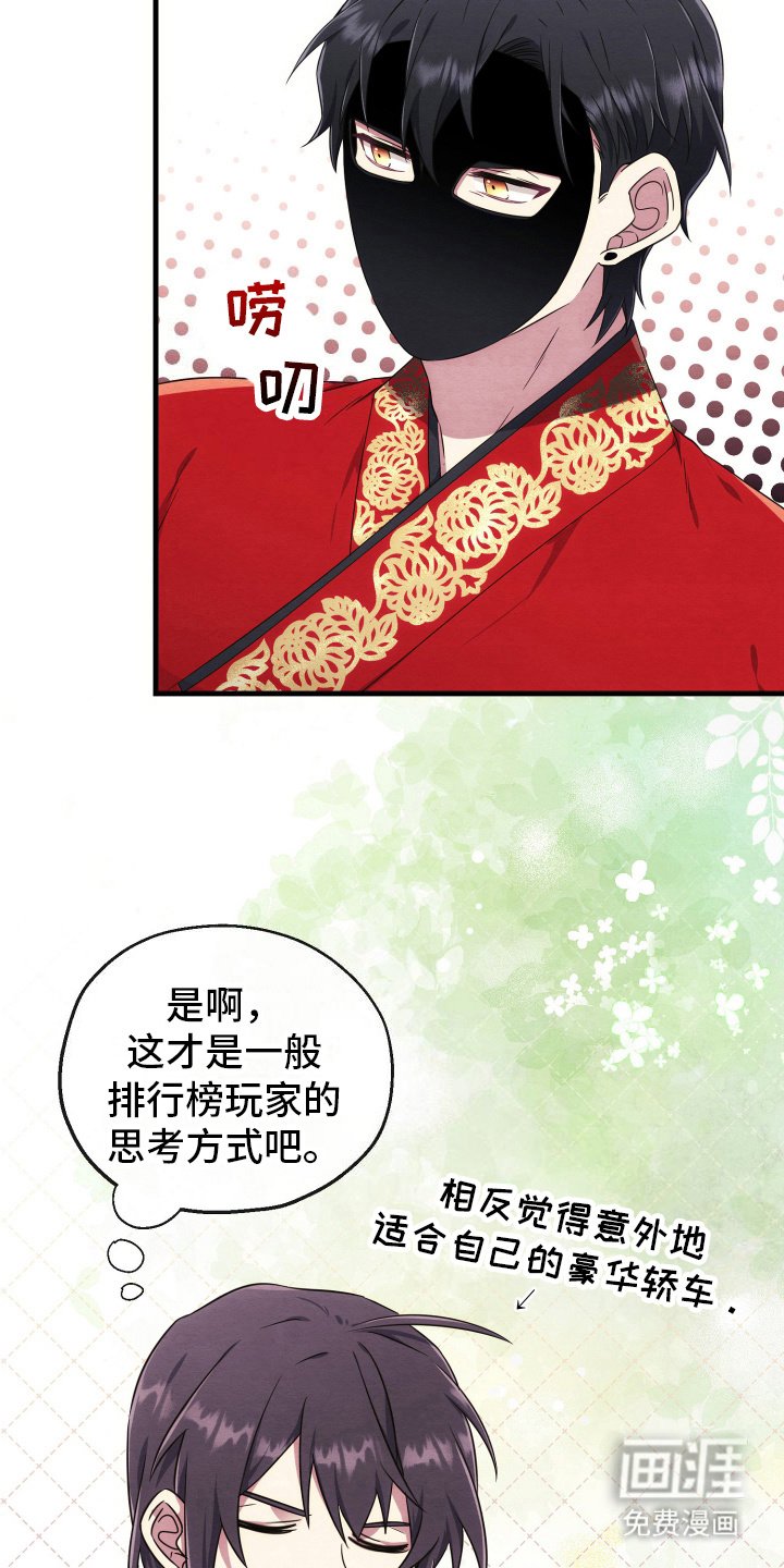 第13章：再次组队