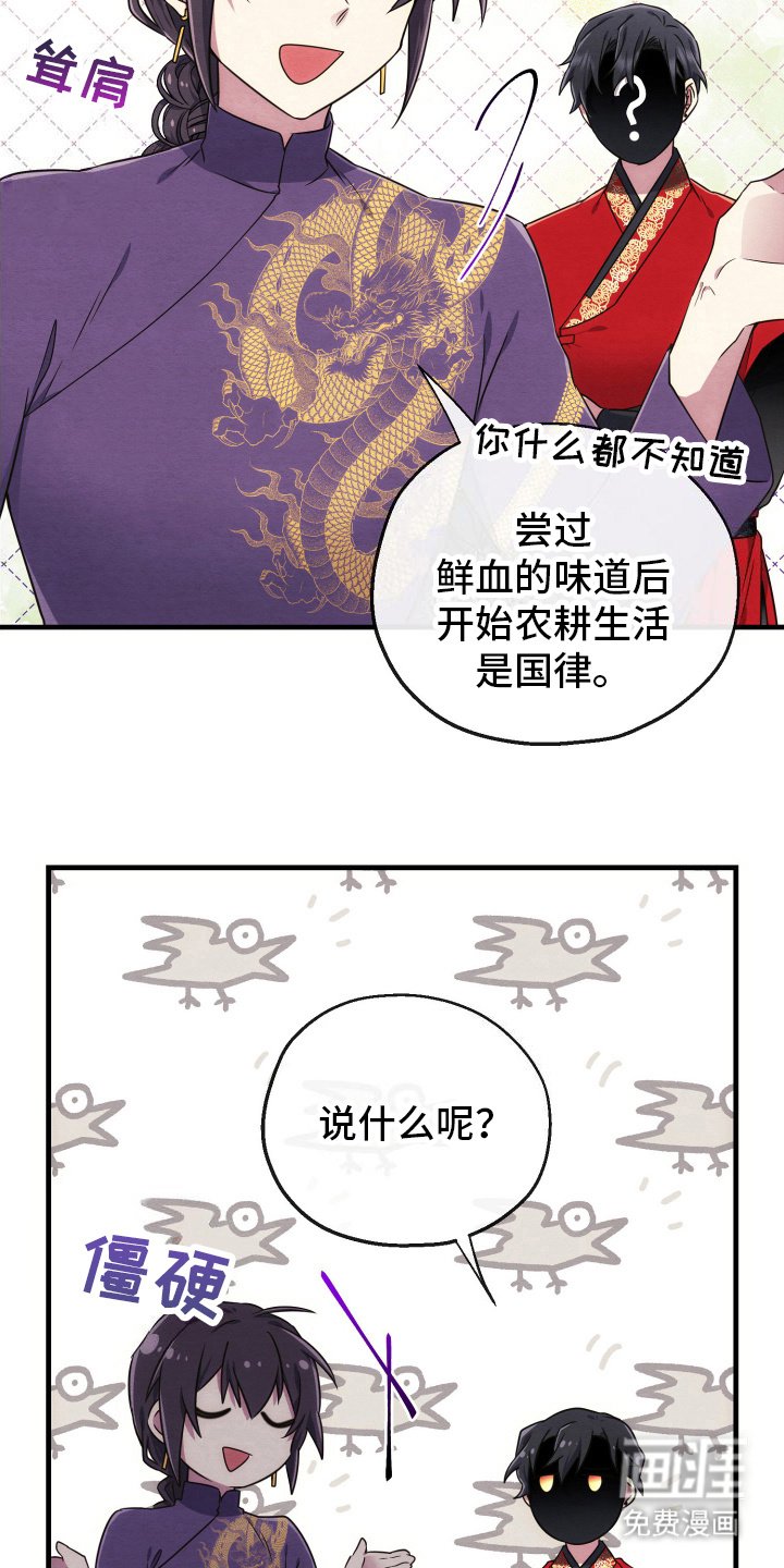 第13章：再次组队
