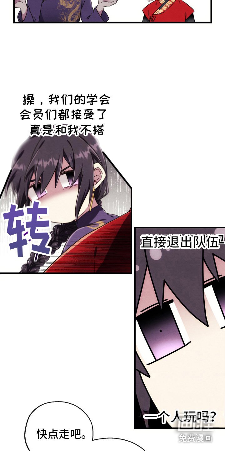 第13章：再次组队