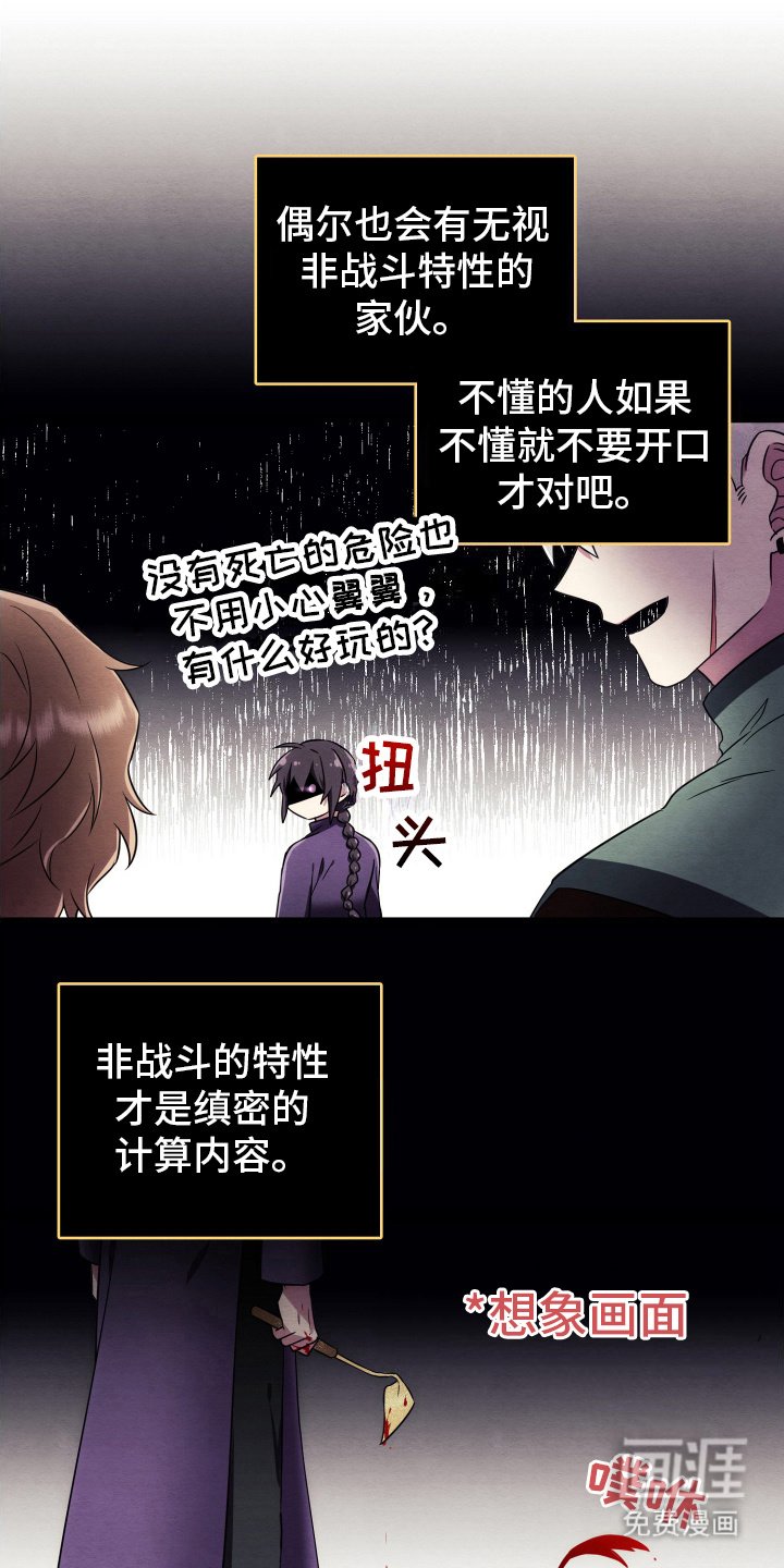 第13章：再次组队