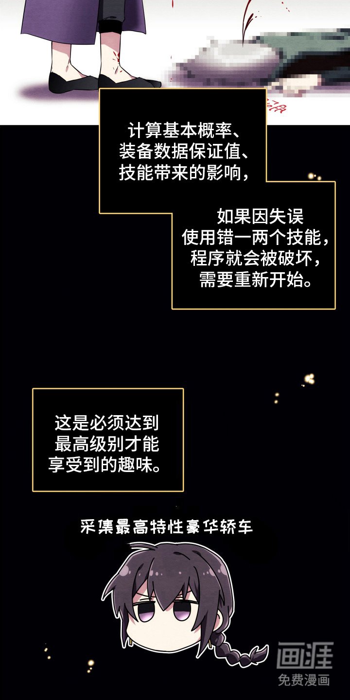 第13章：再次组队