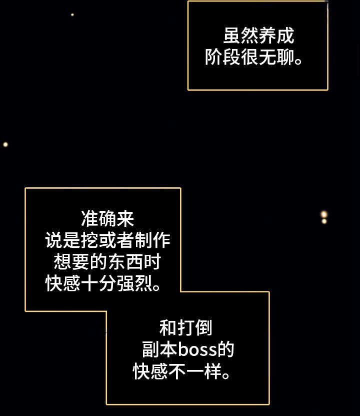 第13章：再次组队